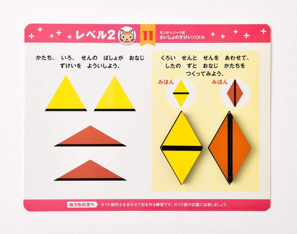 Gentosha Monteplus Montessori Style First Picture Puzzle