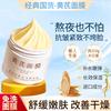 Astragalus Overnight Facial Mask
