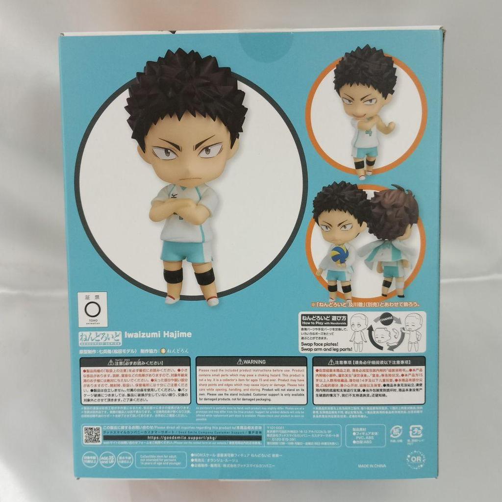 [USED] Nendoroid Iwaizumi Hajime "Haikyu!!