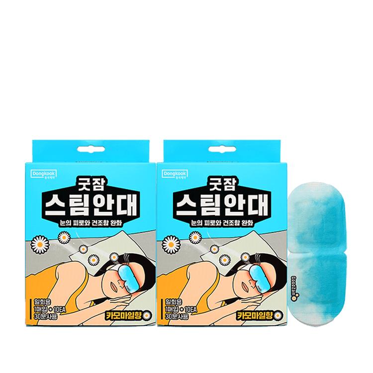 Good Sleep Steam Eye Mask (Chamomile Scent) 2 Boxes (Total 20 Packs)