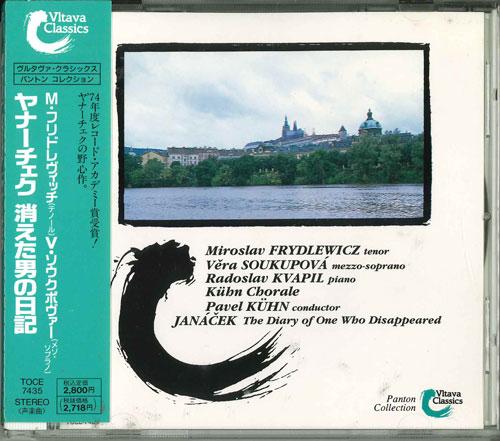 

CD FRIEDRE BITS (MIROSLAV), SOUKPO, KH - The Diary of a Disappeared Man*Song Japan ObiMusic Others Used