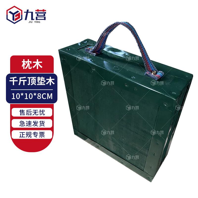 Jiuying Jack & Crane Outrigger Support Pads