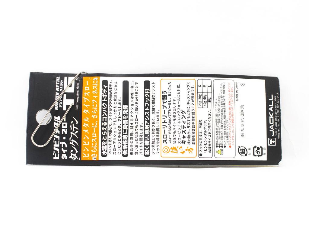 Jackall Metal Jig Bin Bin TG Type Slow Tungsten 30 Grams Iwashi (9668)