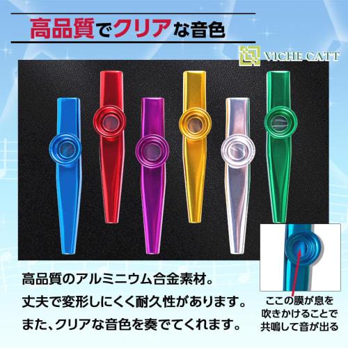 VICHE CATT Kazoo Musical Instrument, 6-Color Set, Accompaniment Instrument, Aluminum Alloy, Easy To Learn (6-Color Set)