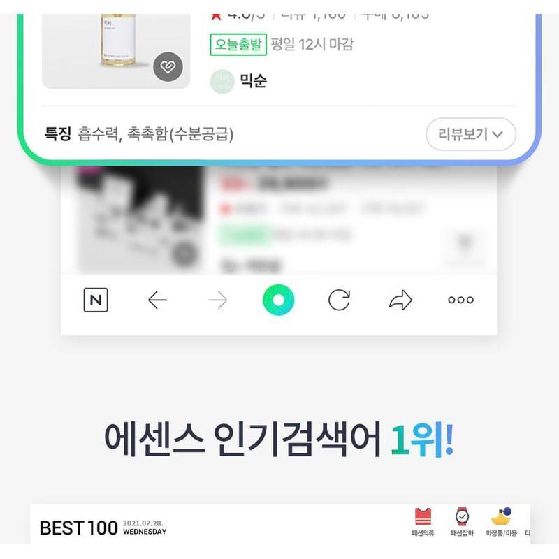 mixsoon - Bundle: Bean Essence + Soondy Centella Asiatica Essence Jumbo