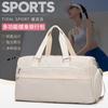 Dry and Wet Separation Leisure Travel Bag, Hand-held Shoulder Bag, Solid Color Yoga Fitness Bag, Large-capacity Outdoor Sports Training Bag