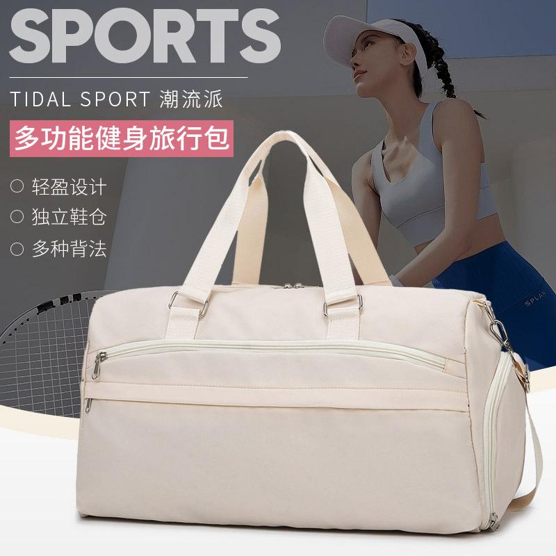 Dry and wet separation leisure travel bag, hand-held shoulder bag, solid color yoga fitness bag, large-capacity outdoor sports training bag
