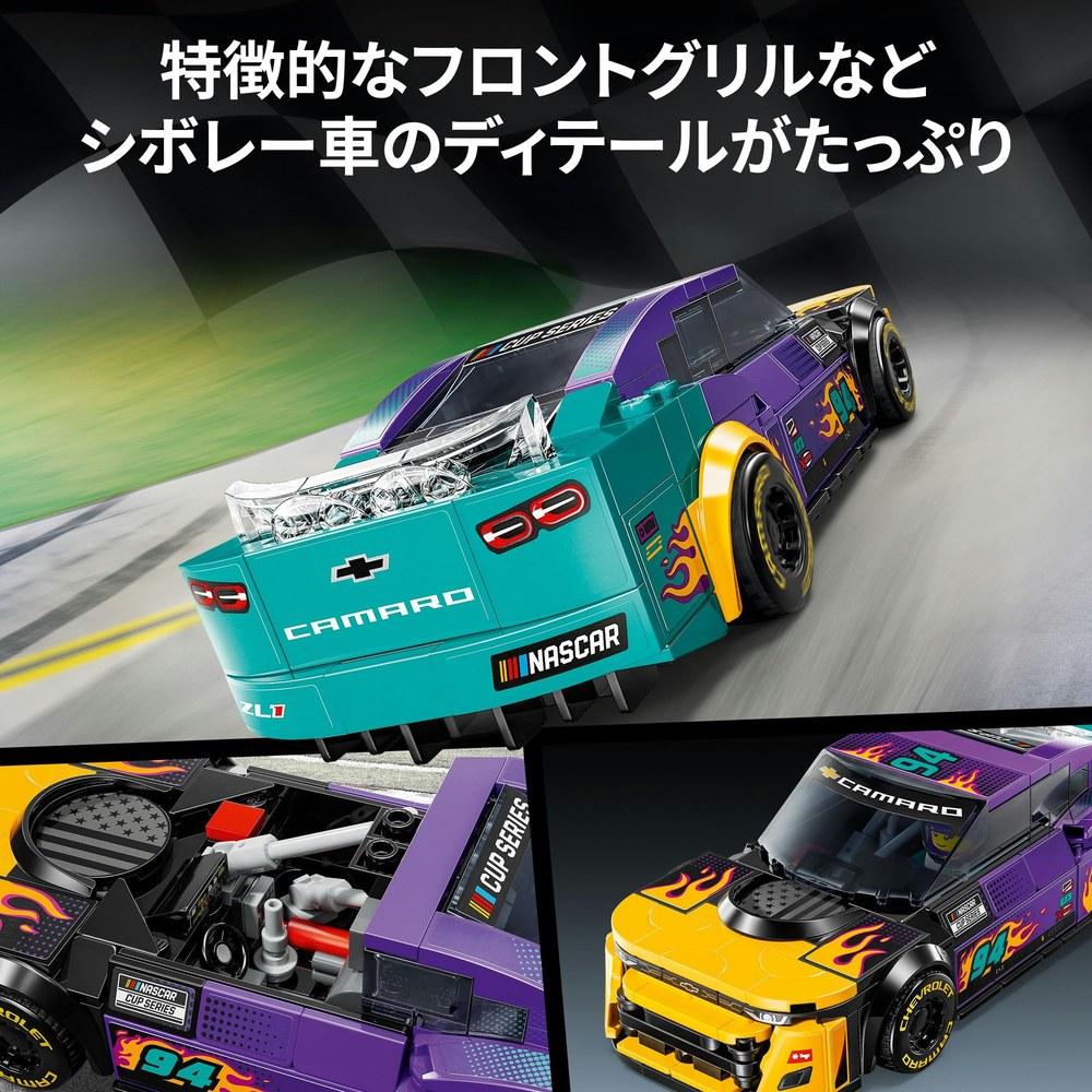 LEGO Speed Champions NASCAR Next Gen Chevrolet Camaro ZL1 Playset 76935 Toy Vehicle Car Minifigure Kids Boys Girls 9-11 Years Old Birthday Gift