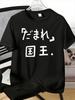 T-shirt Unisex Classica Rossa a Maniche Corte Stampa Kanji Giapponese Testo Re Girocollo Morbido Cotone Casual Quotidiano Vestibilità Larga Streetwear Top
