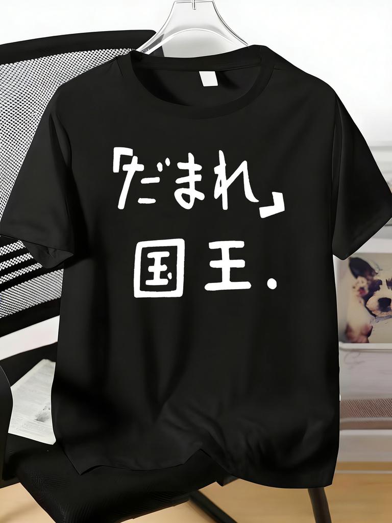 T-shirt Unisex Classica Rossa a Maniche Corte Stampa Kanji Giapponese Testo Re Girocollo Morbido Cotone Casual Quotidiano Vestibilità Larga Streetwear Top
