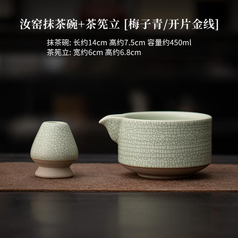 Japanese Matcha Tea Set Ru Kiln Cracking Ceramic Matcha Bowl with Spout Tea Whisk Baibenli 2/4/5/8-Piece Tea Making Tool Set