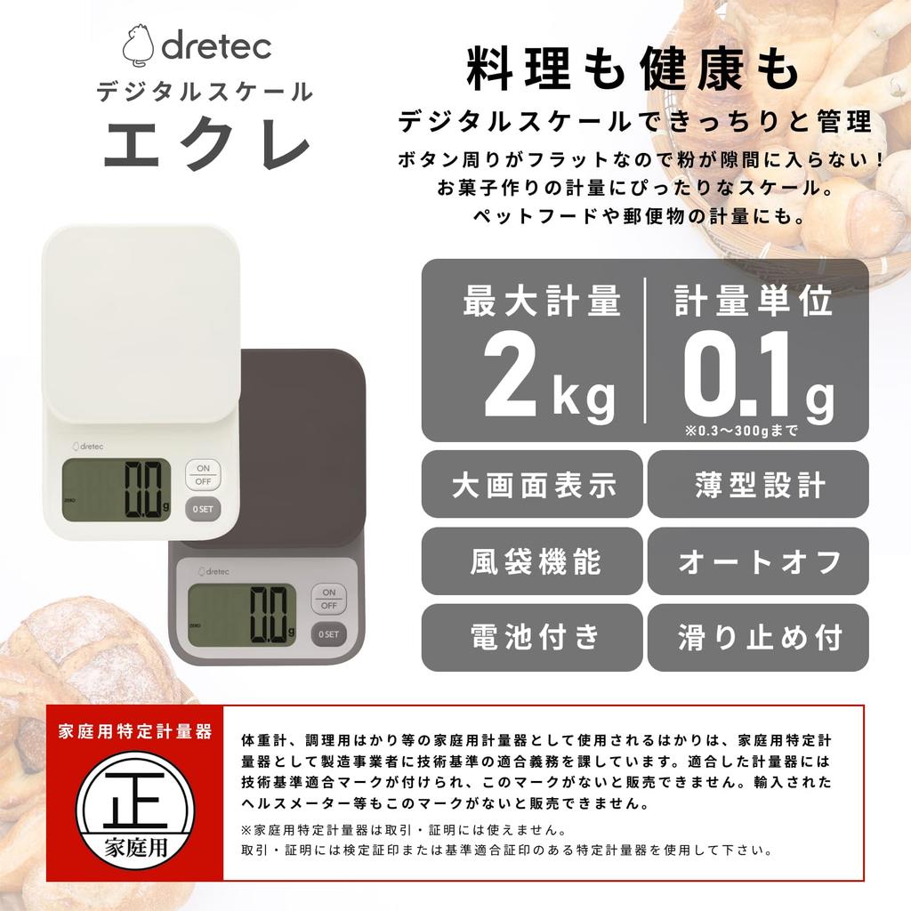 Dretec Digital Made In Large Kitchen White Scale, Japan, 2kg/0.1g Units, Tare, Screen, Scale, Weighing, Cooking,