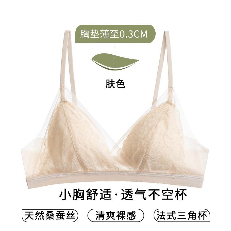 French Sexy Lace Triangle Cup Small Chest Bra Women's Summer Thin Breathable Underwear Girlish Pure Desire Bra Cover