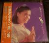 LP Record MATSUBARA NOBUE  Matsubara Nobue No Nagashi Uta AF7320 COLUMBIA 1984 Japan Obi Japanese EnkaTraditional Used