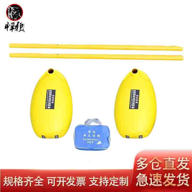 Portable Badminton Net Set