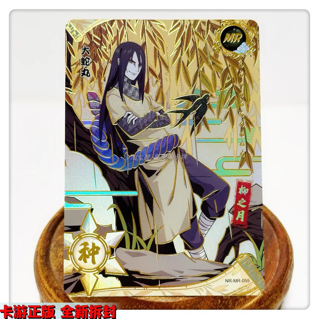 Naruto Series MR Uzumaki Naruto Uchiha Sasuke Haruno Sakura Hatake Kakashi MR Card Series Collectible Card Toy Gifts