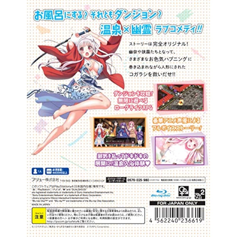 Yuragi-sou no Yuna-san: Yukemuri Maze - PS4