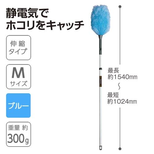 TERAMOTO MM Flower Clean Extendable M, Blue, 1024-1540mm