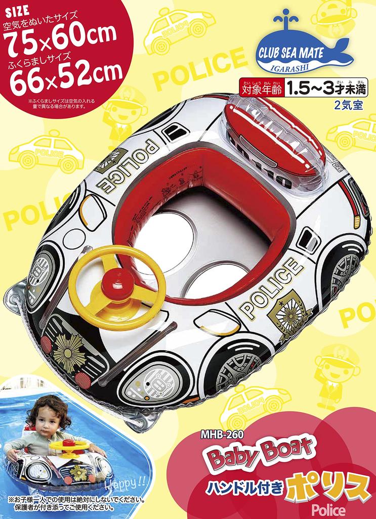 Igarashi Baby Boat with Handle (Police) MHB-260