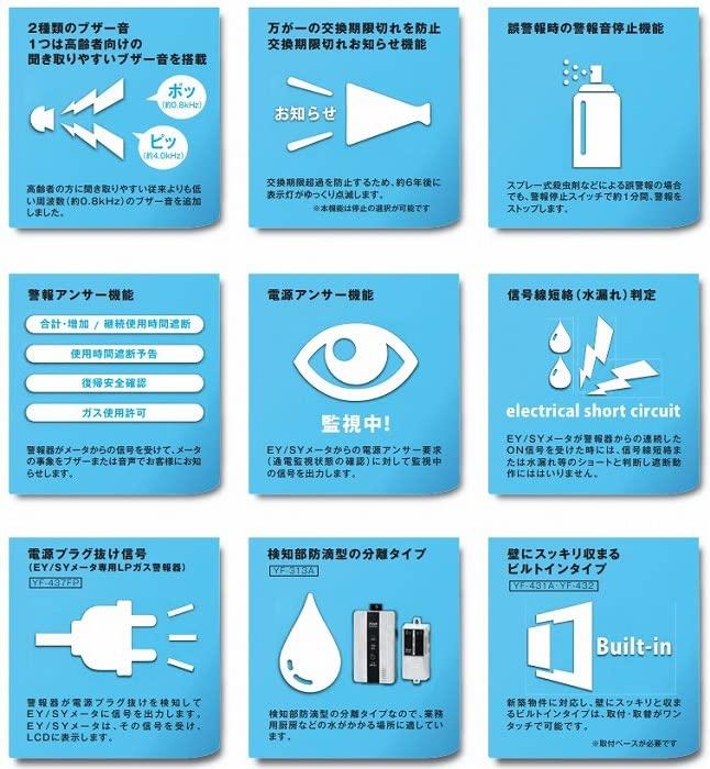 YAZAKI Gas Leak Alarm with Buzzer and Power Outlet Power for LPG and Propane Gas YF-005NV Voice, Type, 2.5m Cord,