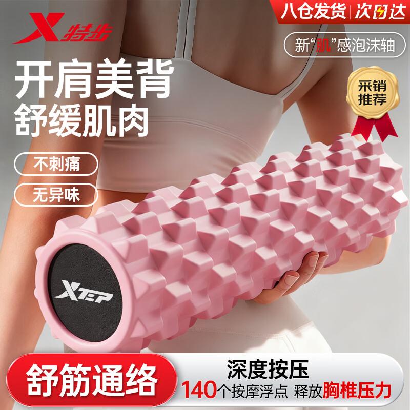 XTEP Solid EVA Foam Roller 450mm x 12.5cm