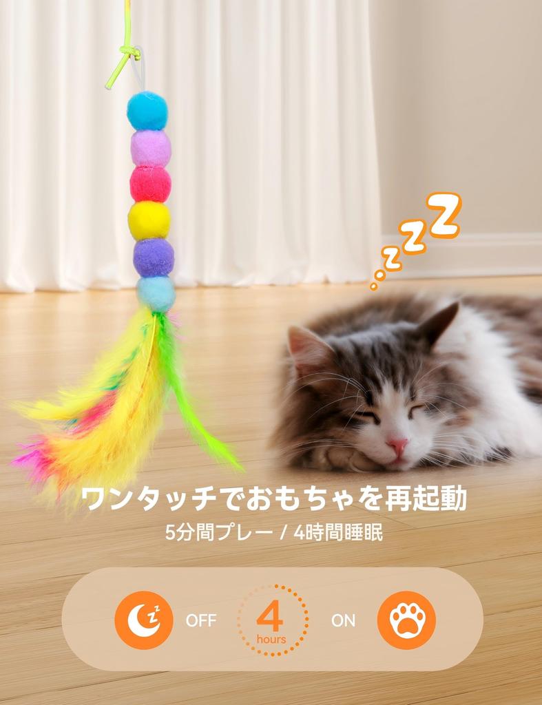 FEELNEEDY Automatic Cat Electric Cat Teaser with LED USB Bird and Set of Popular Cat Toys for When Helps Your Cat Get Stimulates Hunting and Makes a