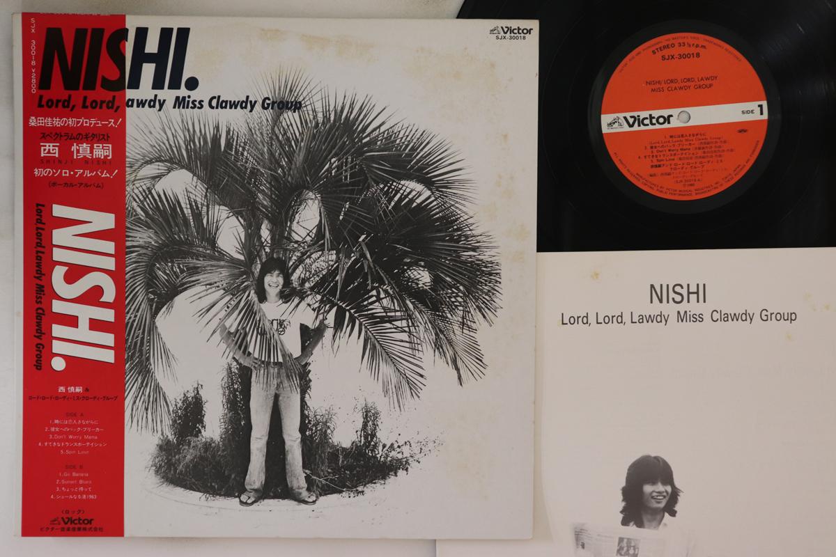 

LP Record SHINJI NISHI - Lord, Lord, Lawdy, Miss Clawdy Grou SJX30018 VICTOR 1980 Japan Obi Japanese Pop/Rock Used