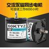 60Ktyz 14W 68KTyz 28W small AC motor low speed reversible permanent magnet synchronous electric motor gear reduction motor