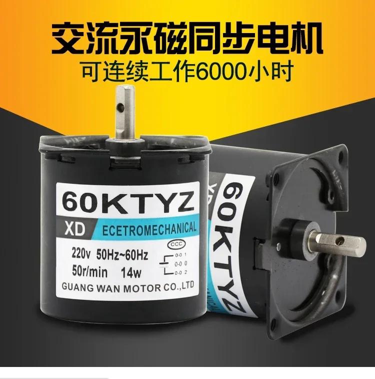 60Ktyz 14W 68KTyz 28W small AC motor low speed reversible permanent magnet synchronous electric motor gear reduction motor
