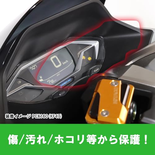 KITACO Meter Protection Film for PCX125 (JK05-1000001~1199999/JK05-1200001~) and PCX160 (KF47-1000001~1199999/KF47-1200001~). 1 Sheet Included. 000-14