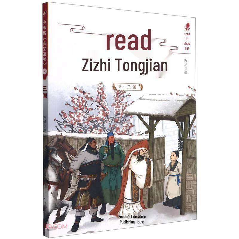 Youth Reads Zizhi Tongjian