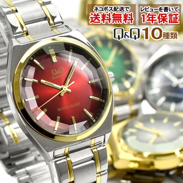 

[10% OFF coupon distributed from 4/30 to 5/7] [Free shipping via Nekoposu] [1 year warranty after writing a review] Citizen Q&Q Q&Q Quartz Analog