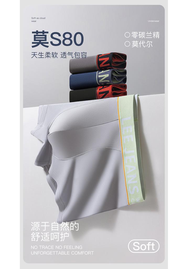Lee 80S Zero Carbon Lanjing Modal Men's Traceless Underwear