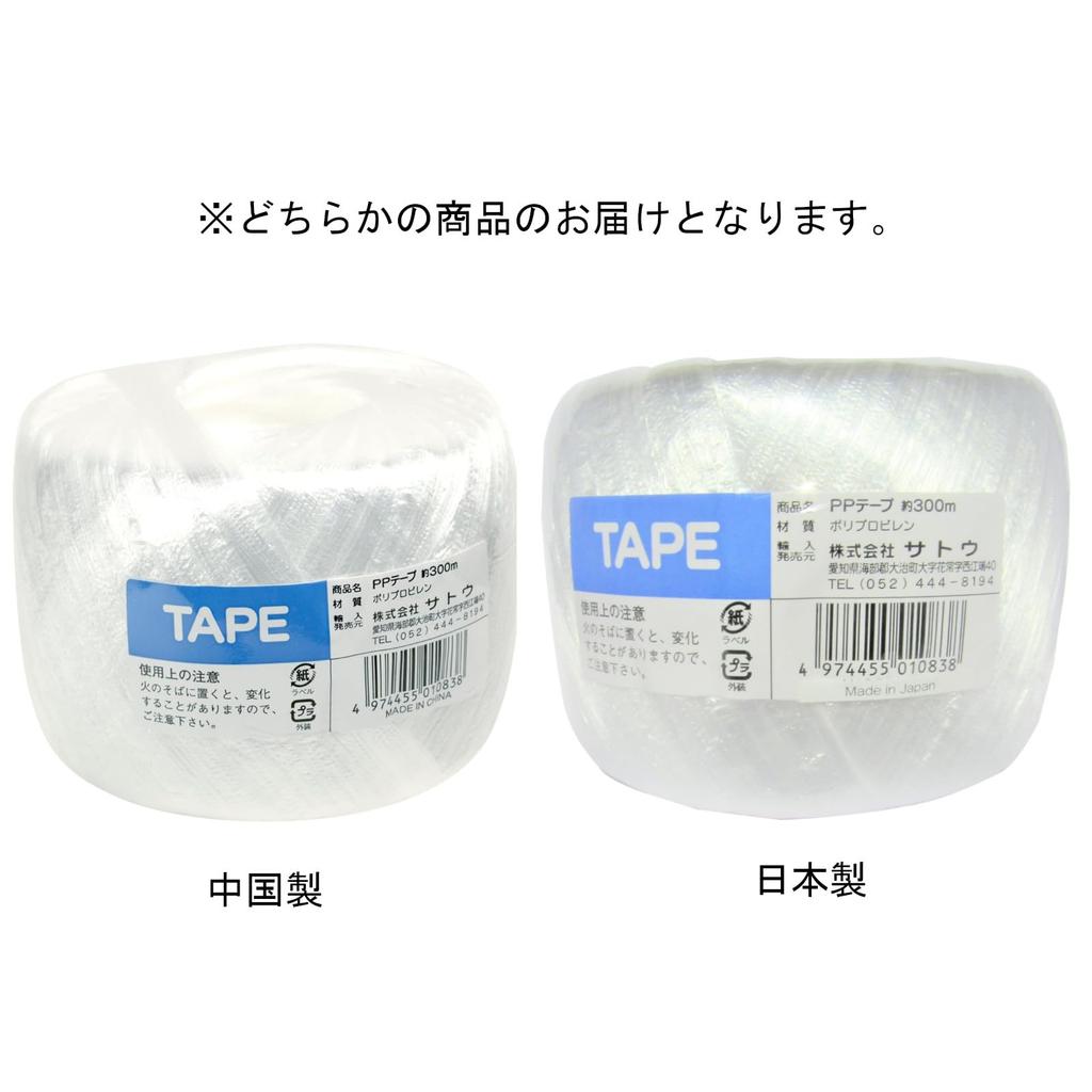 Sato PP 300m Tape, White, Approx.