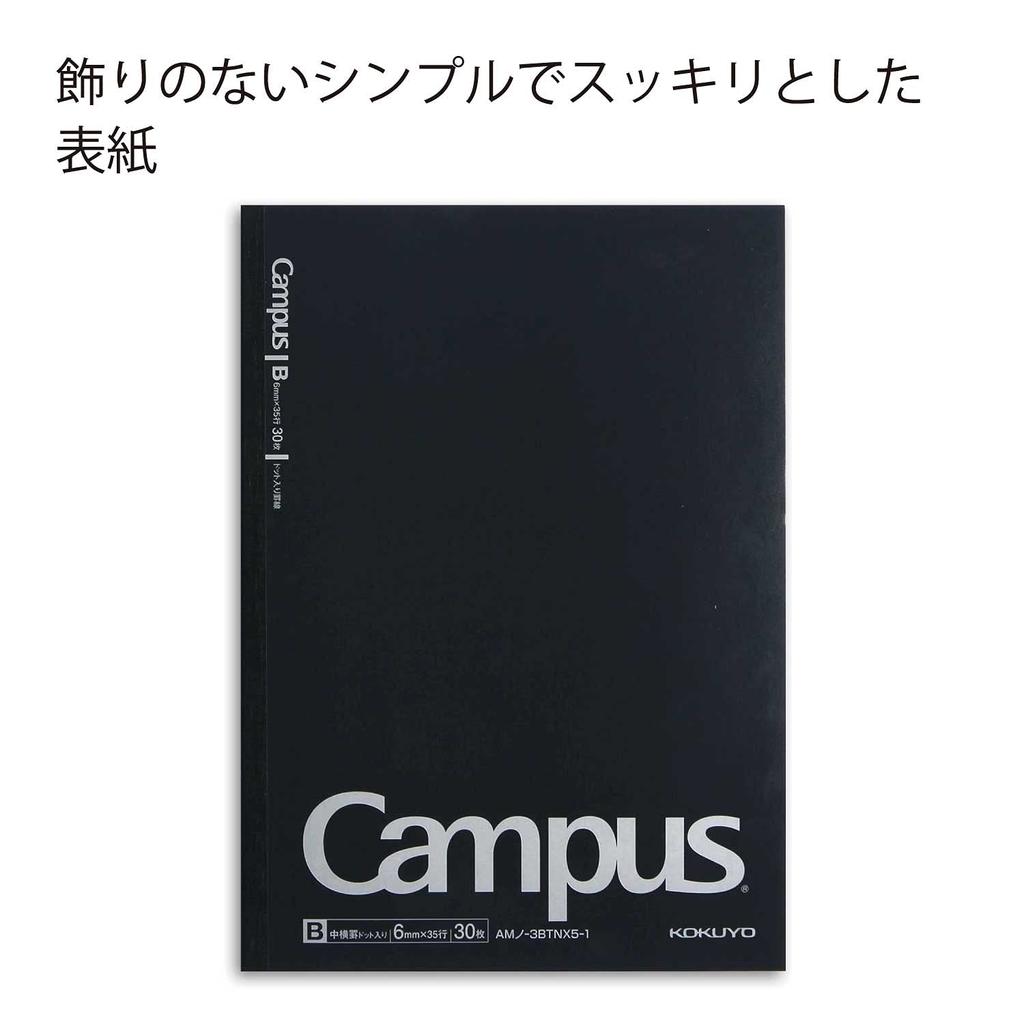 Kokuyo Campus 5 Black Notebooks Notebook, B5, Dotted, B-Ruled, 5-Pack, Black, AM-3BTNX5-1,