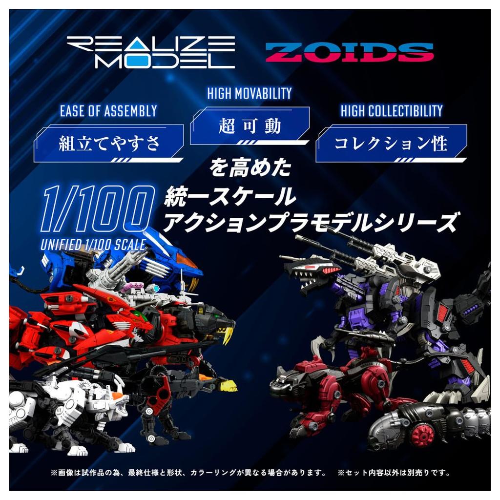 REALIZE MODEL Realize Model ZOIDS Command Wolf Irvine Specification Plastic Kit T-SPARK RMZ-008 Pre-Colored