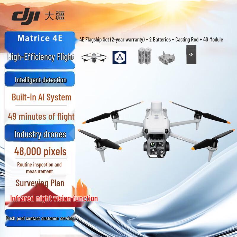 DJI Matrice 400 Enterprise Drone (CN Version)