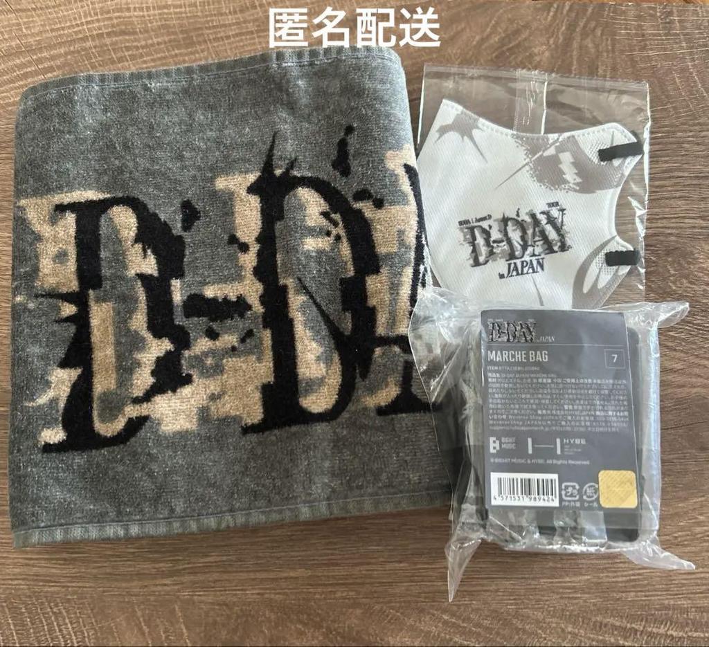 [USED] BTS SUGA AgustD D-DAY Japan Exclusive Towel Marche Bag
