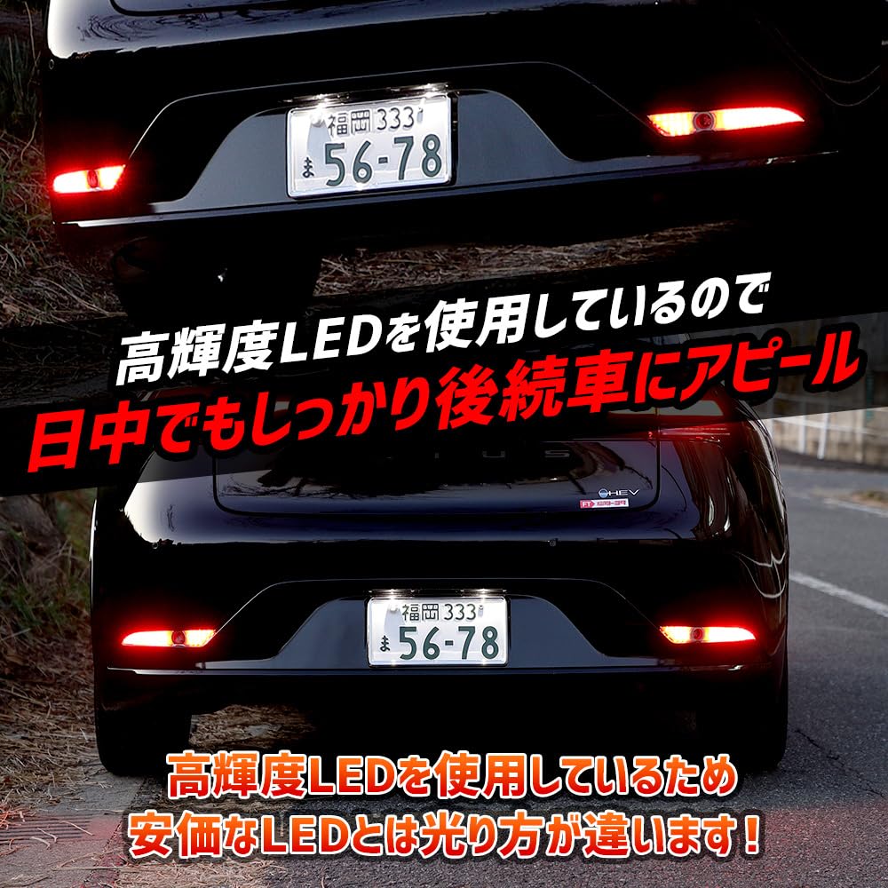 60 Series Prius LED Reflector Brake Position Custom Rear Tail Vehicle Inspection Toyota 60 S YOURS Unit, Linked, Two-Level Lighting, Parts,