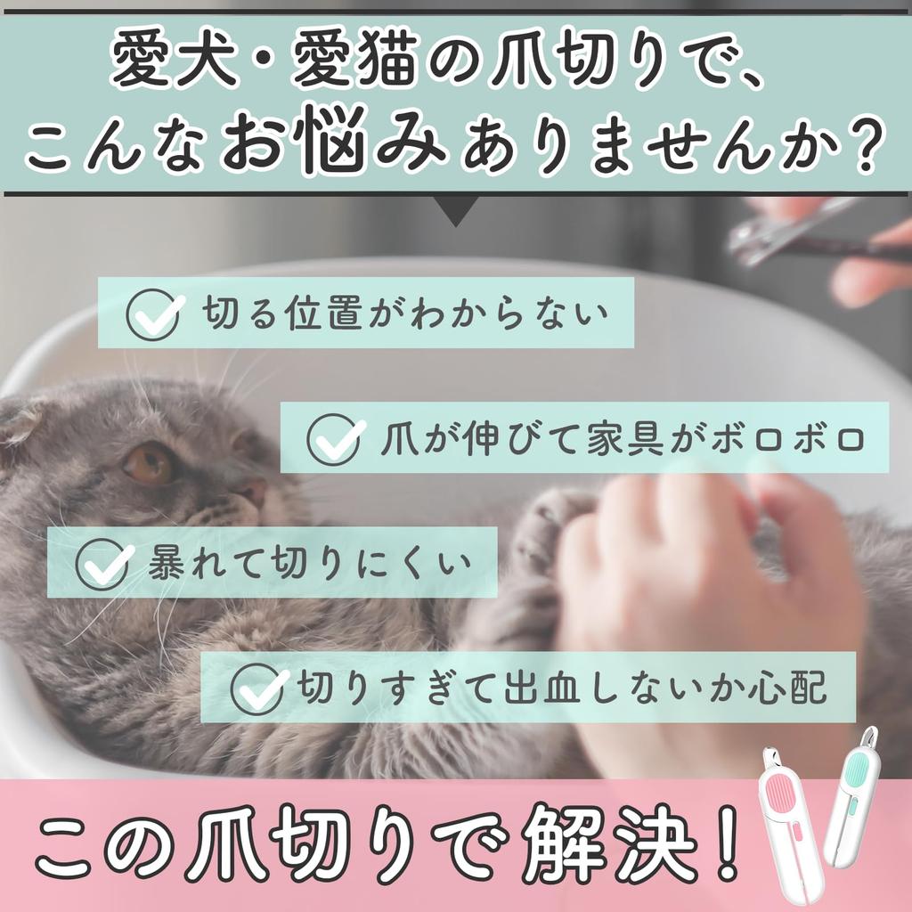 Katzennagelknipser und Nagelfeile mit LED-Licht für kleine Tiere, einfach zu bedienen und perfekt für kleine Tiere und Wellensittiche Hunde, Trimmen, Leicht, Griff, Anfänger,