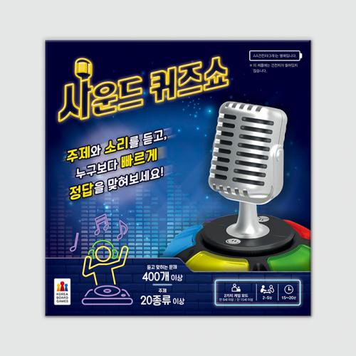 Quiz sonoro