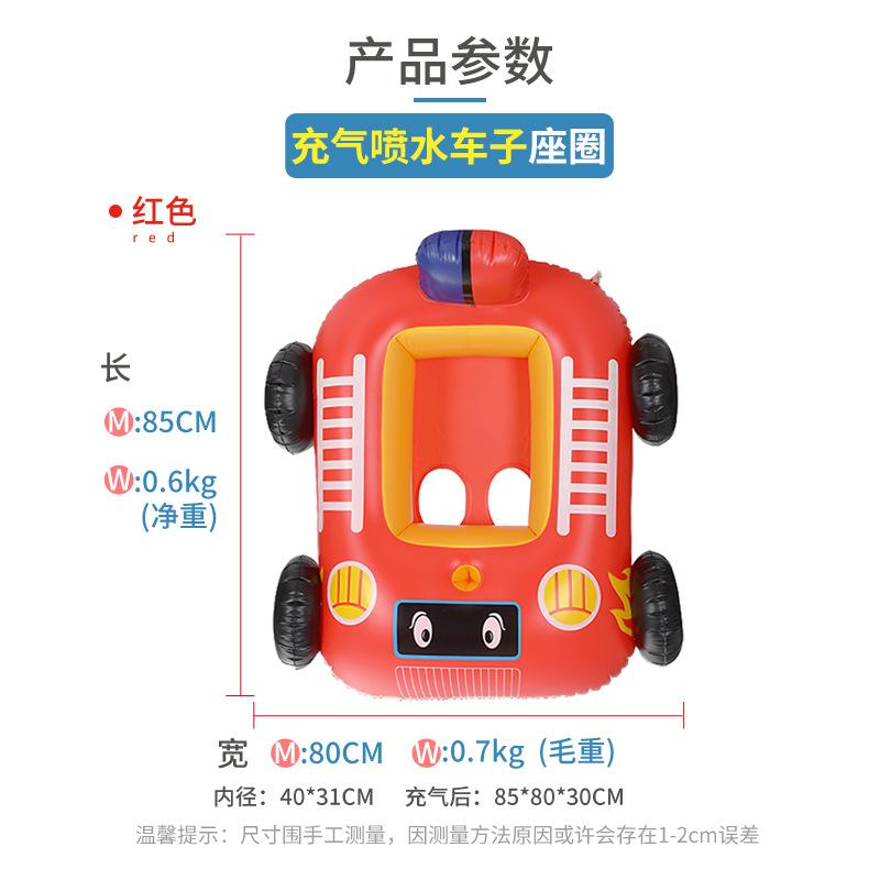 

Надувное кольцо для сиденья автомобиля, детский плавательный круг с распылителем воды, плавательный пистолет для бассейна, игрушечная водная пожарная машина, бамперная машина, танк красный