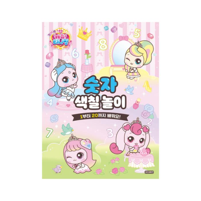 Wyprodukowano w Korei - Księżniczka Złapana! Kolorowanka Alfabet i Cyfry Teenieping (3 opcje)