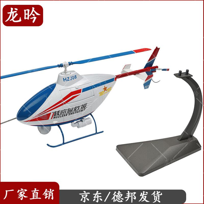 U-8 Military Aircraft Model 1:32 Scale