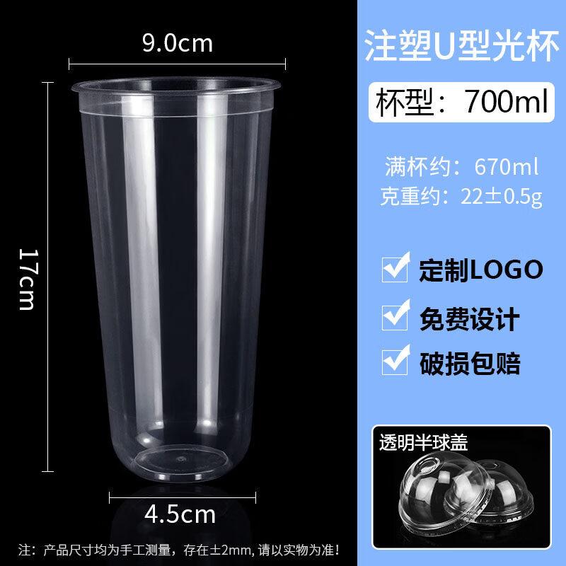 

Yuzhuxun Clear Disposable U-Shape Milk Tea Cup