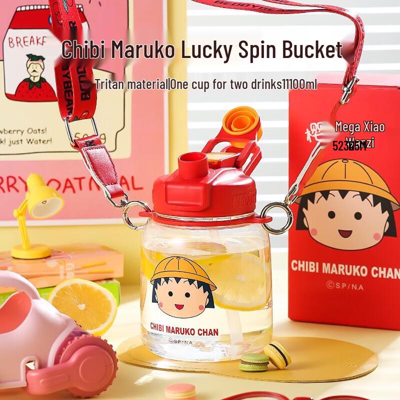 Bear Chibi Maruko-chan Tritan Kids Water Bottle