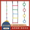 Sensory Training Hanging Swing Climbing Ladder
