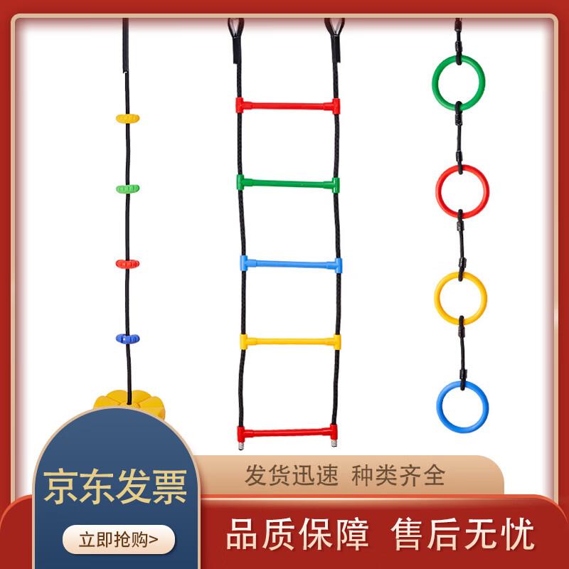 

Sensory Training Hanging Swing Climbing Ladder
