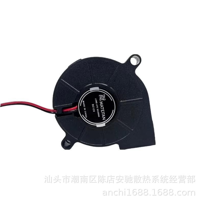 Compatible Turbo Fan for Xiaoxiong, Ke Chengde, Erma, Zhigao, Konka, Douhe Humidifiers - Brand New 5015 Model