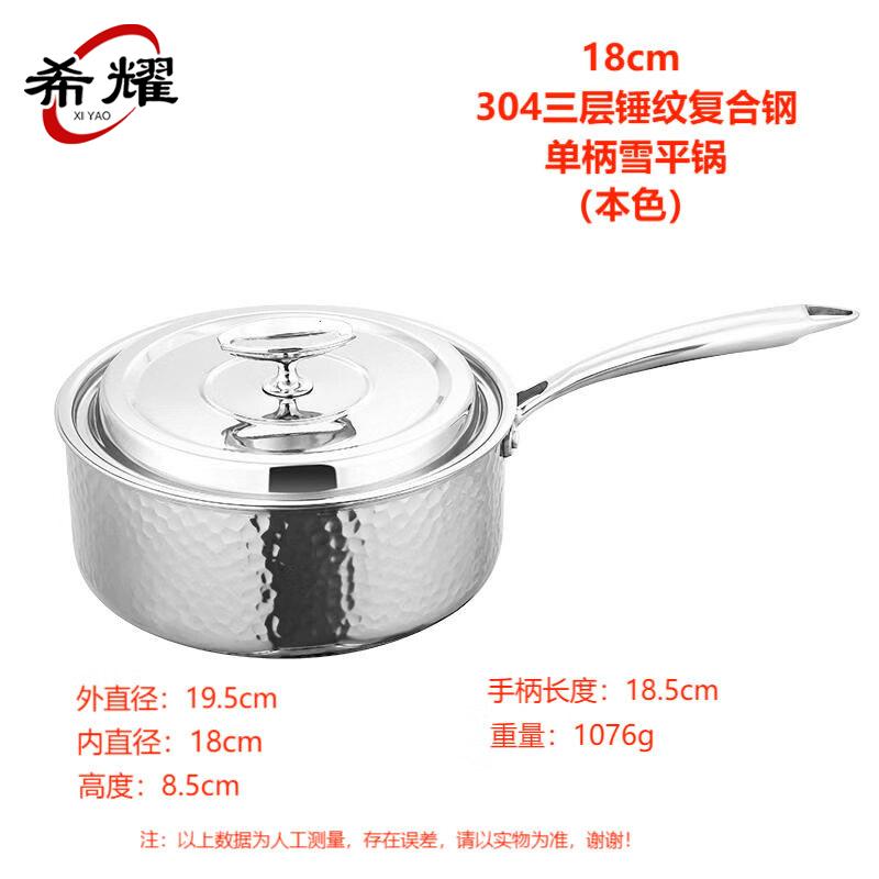 Xiyao 304 Stainless Steel Single-Handle Yukihira Pot